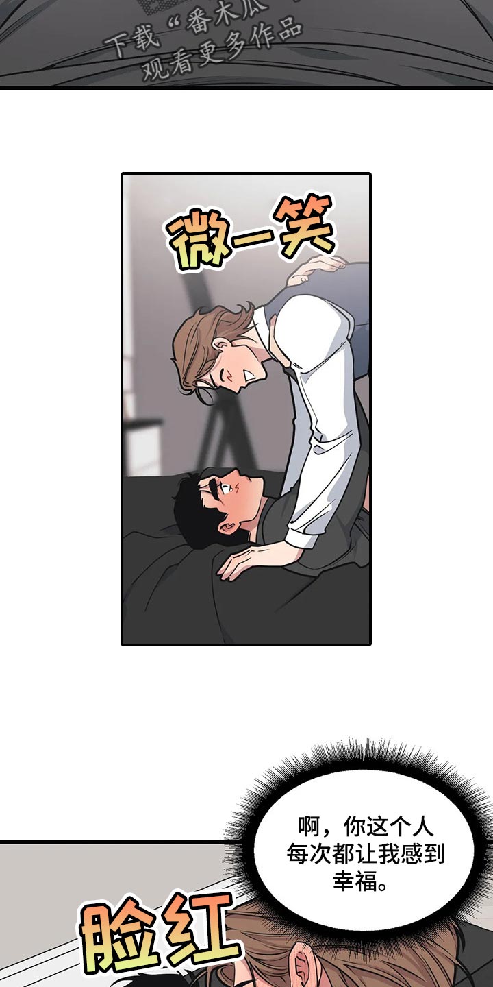 我的26岁女房客动漫免费观看漫画,第101话2图