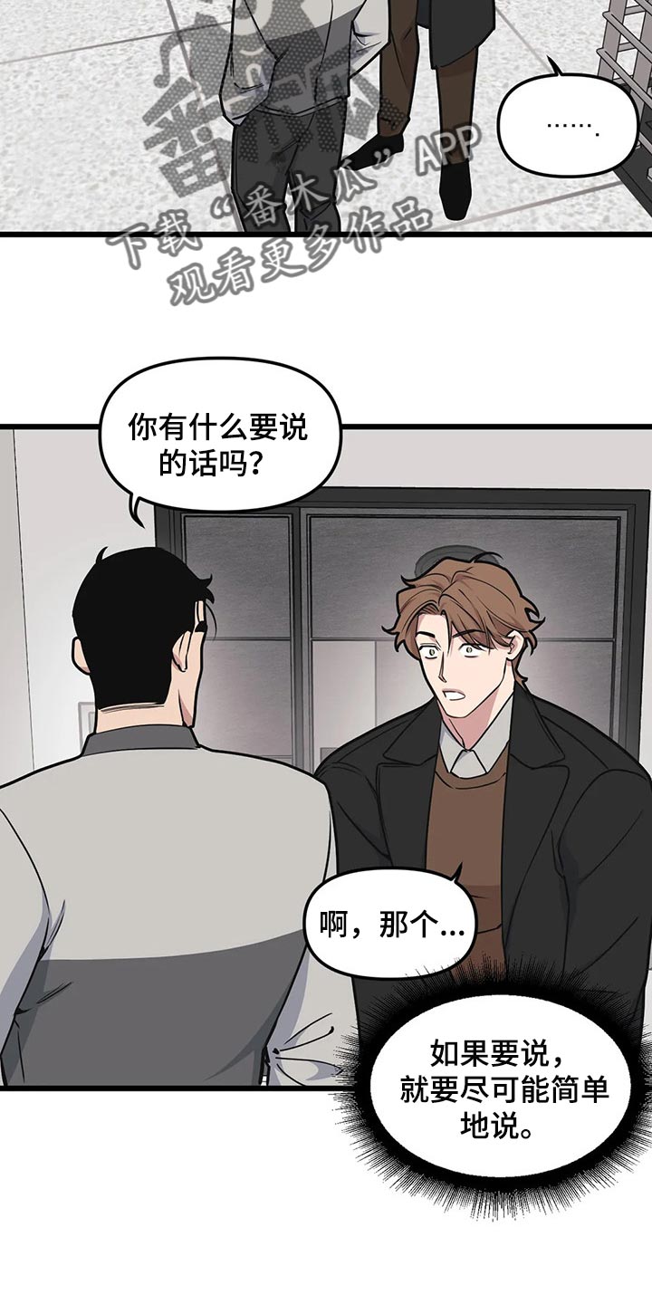 我的bj邻居未删减版漫画,第90话1图