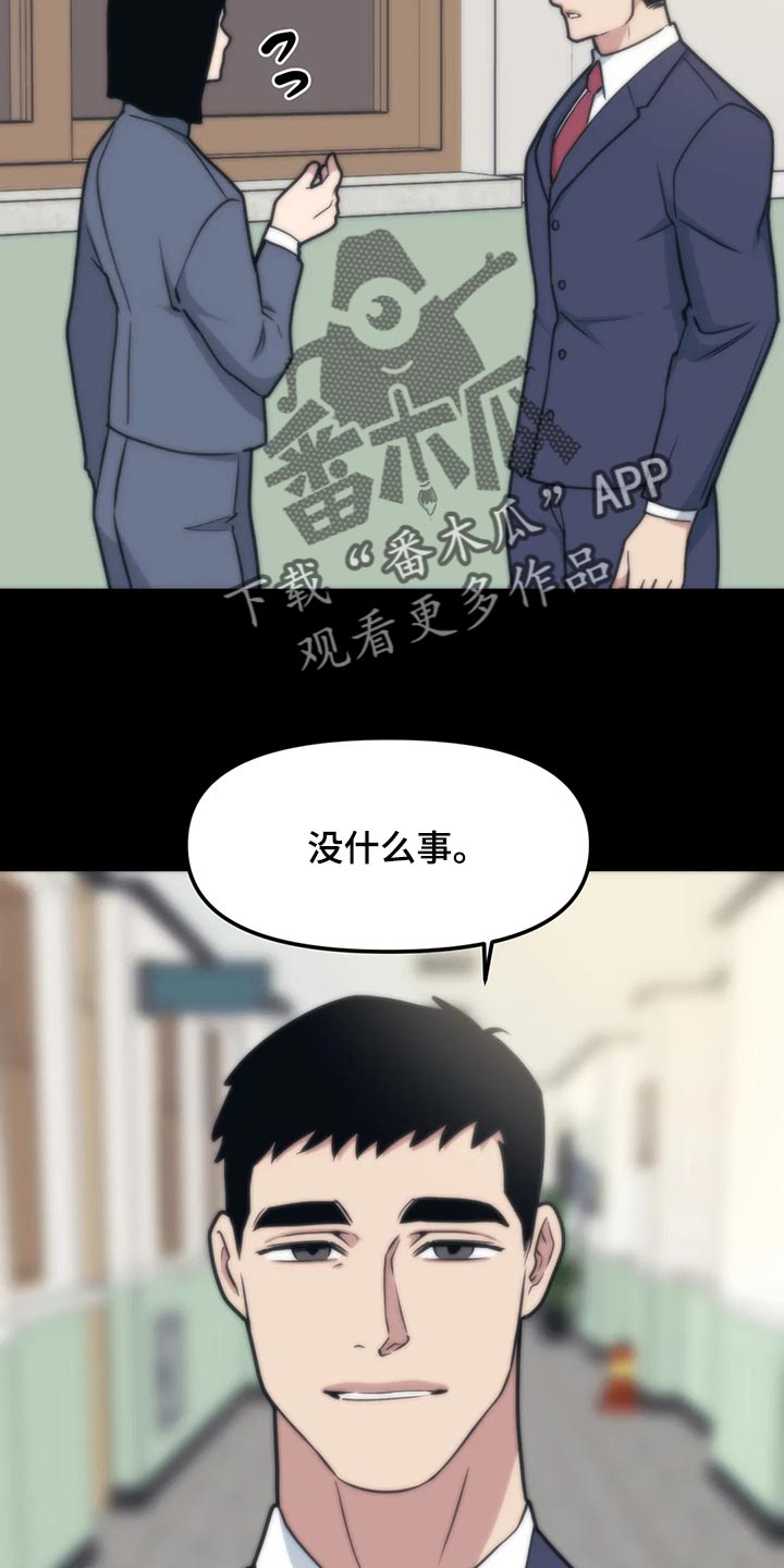 舞蹈版极乐净土漫画,第116话2图