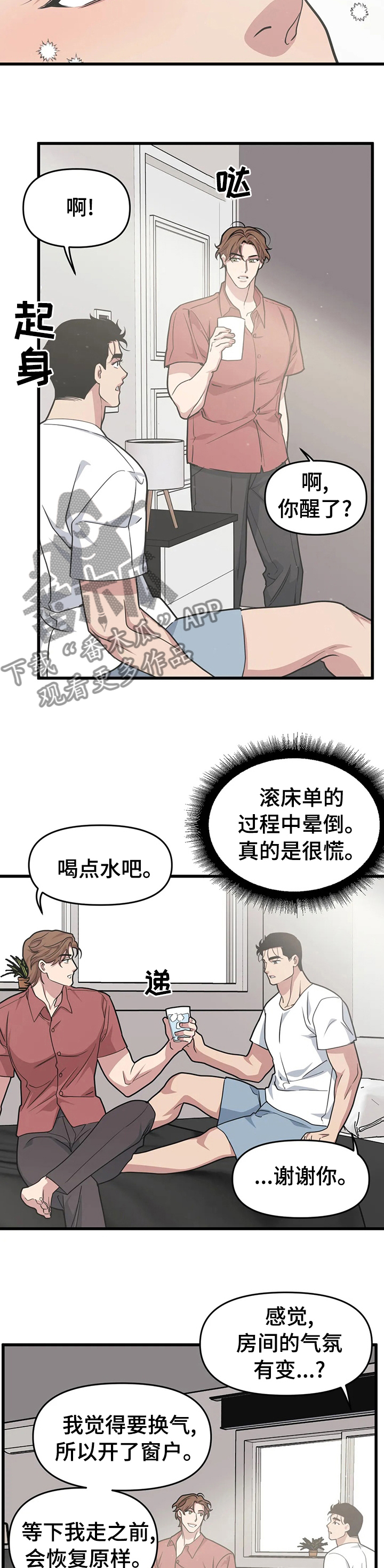 舞蹈版极乐净土漫画,第55话1图