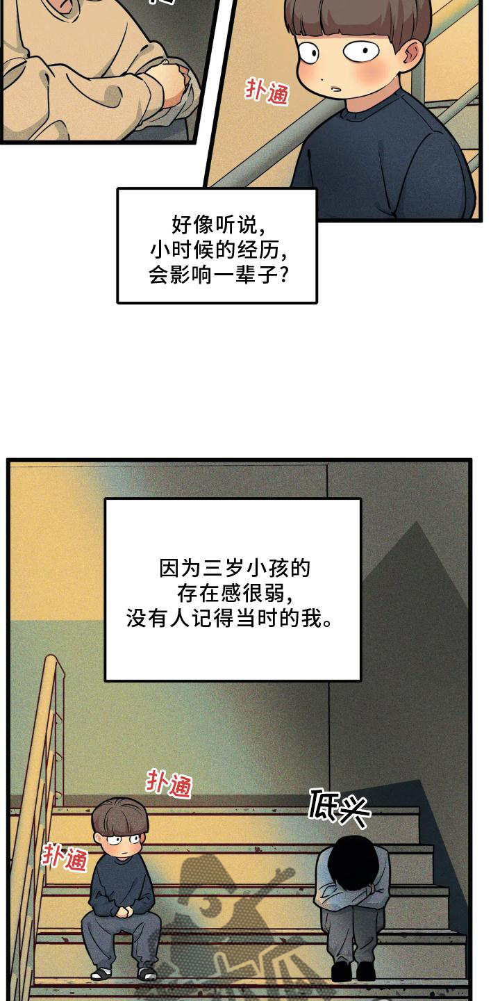 我的BJ邻居漫画,第141话2图