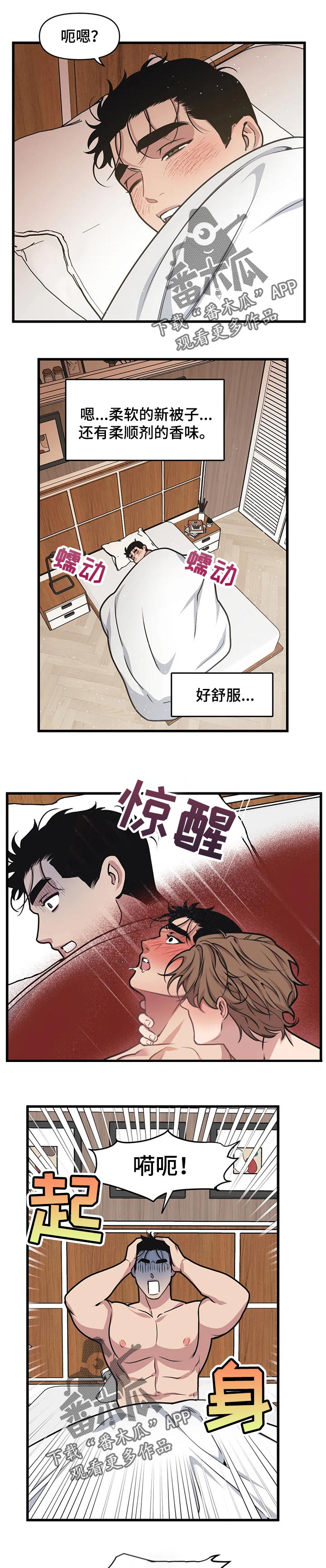我的26岁女房客动漫免费观看漫画,第26话1图