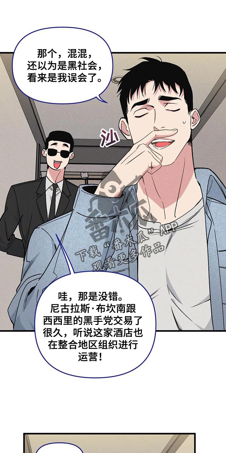 我的BJ邻居免费阅读漫画,第174话1图