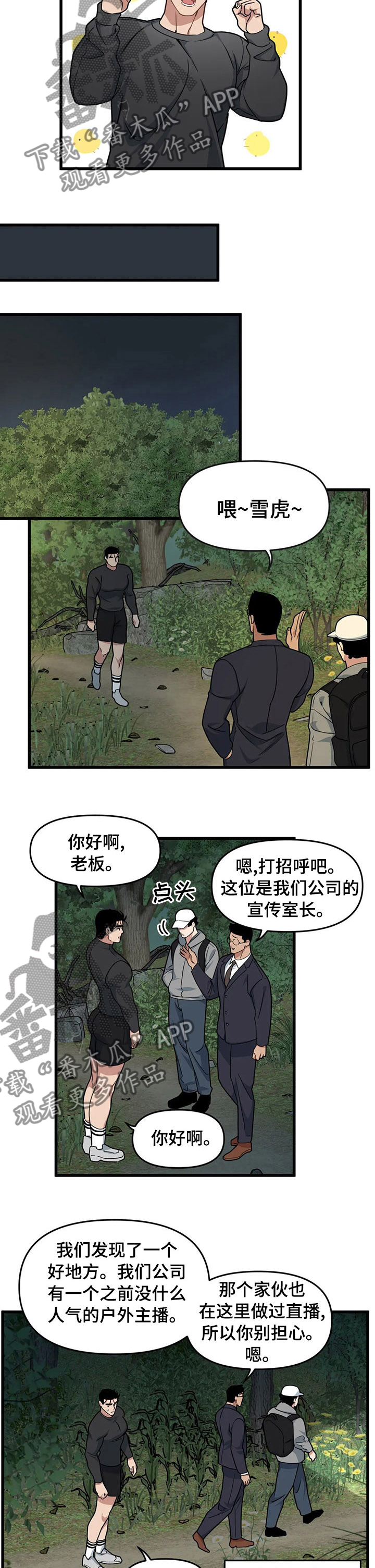 我的26岁女房客动漫免费观看漫画,第42话2图