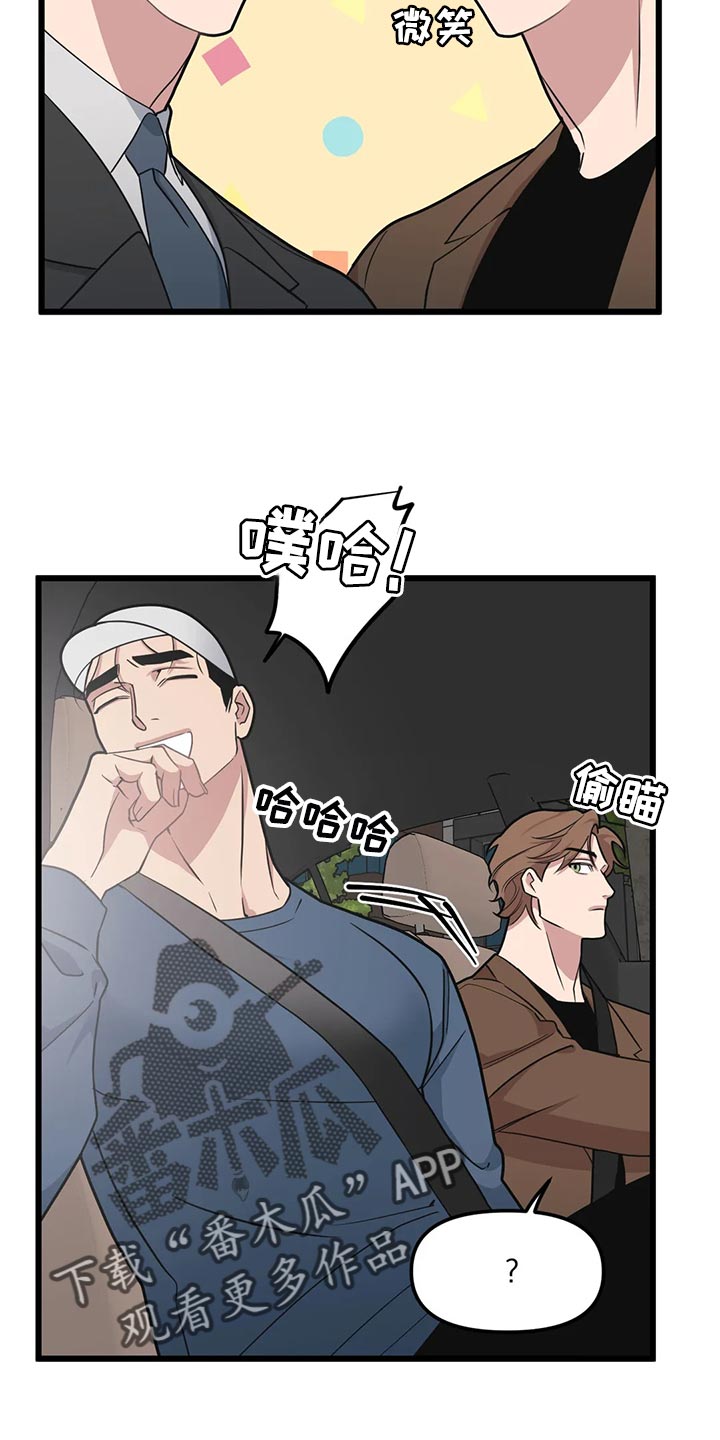 我的26岁女房客动漫免费观看漫画,第129话1图