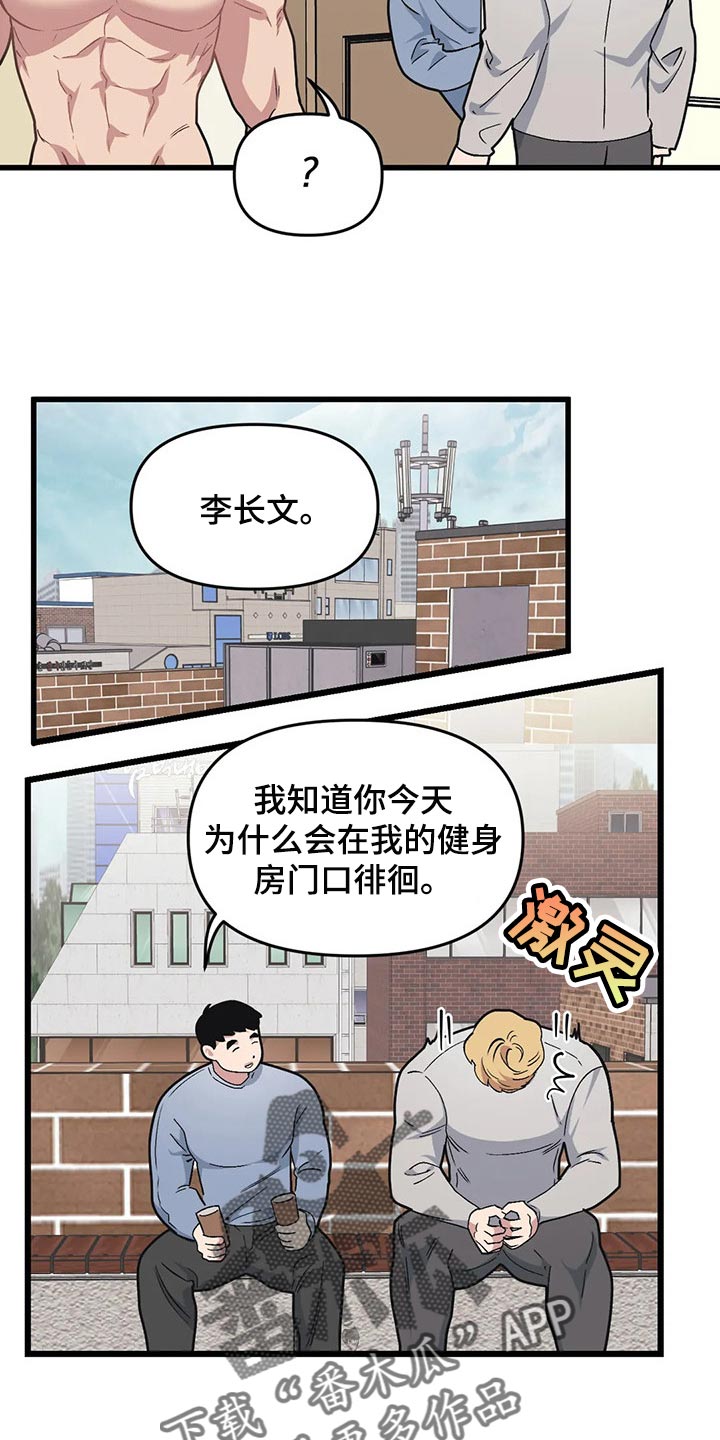 我的26岁女房客动漫免费观看漫画,第72话2图
