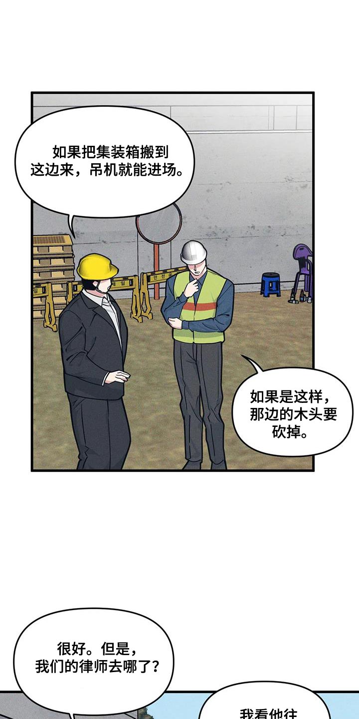 我的BJ邻居的又名是什么漫画,第171话1图