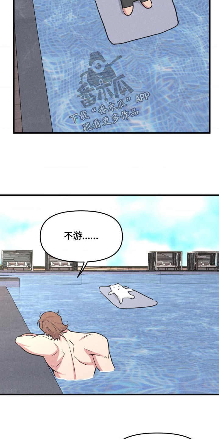 我的26岁女房客动漫免费观看漫画,第223话1图