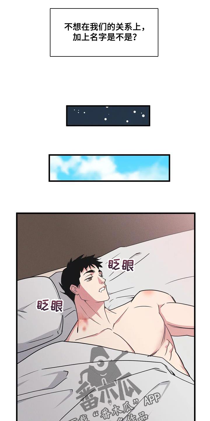 我的BJ邻居漫画,第179话2图