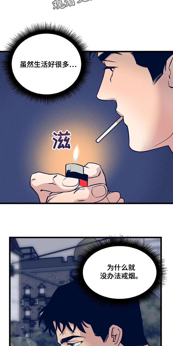 我的波塞冬漫画,第165话2图
