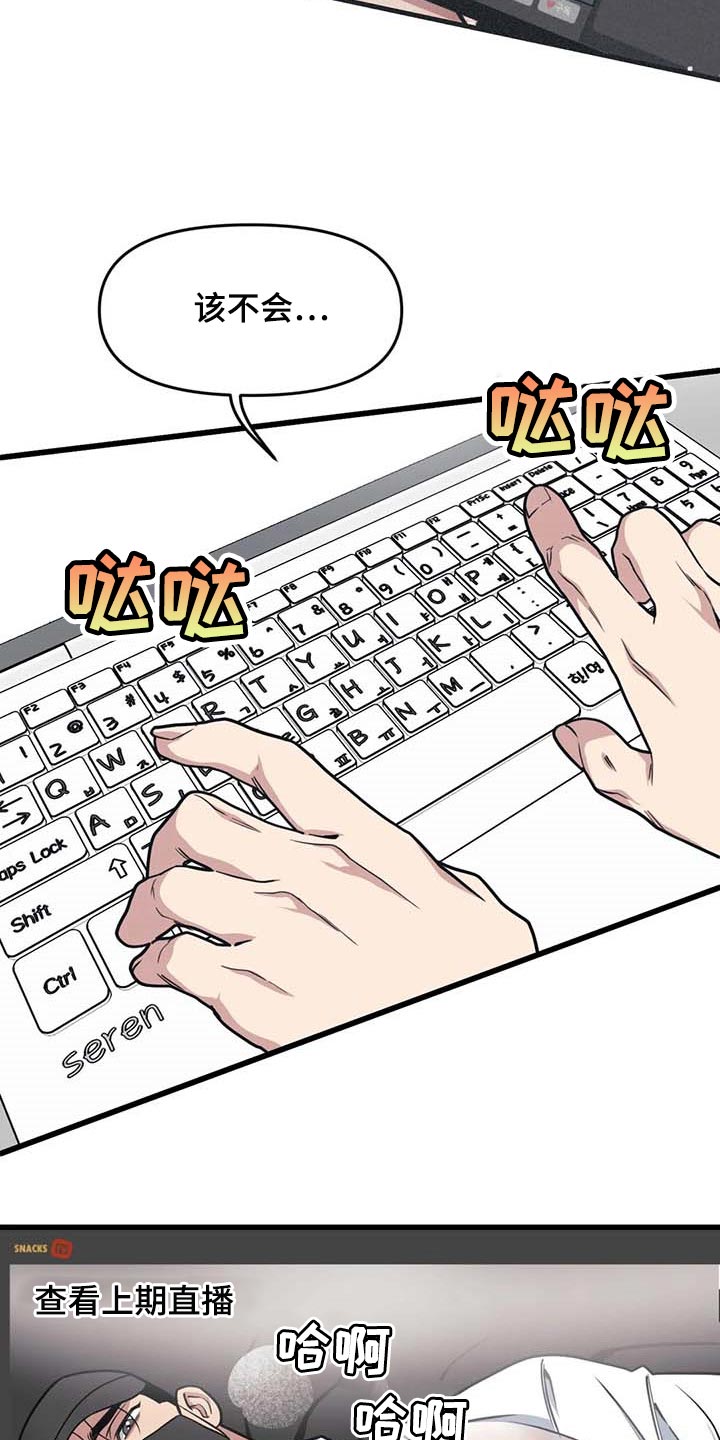我的波塞冬漫画,第62话1图