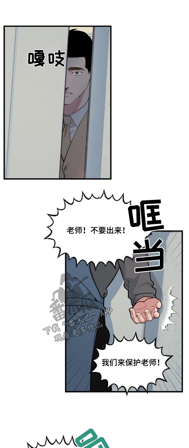 我的BJ邻居漫画,第226话1图