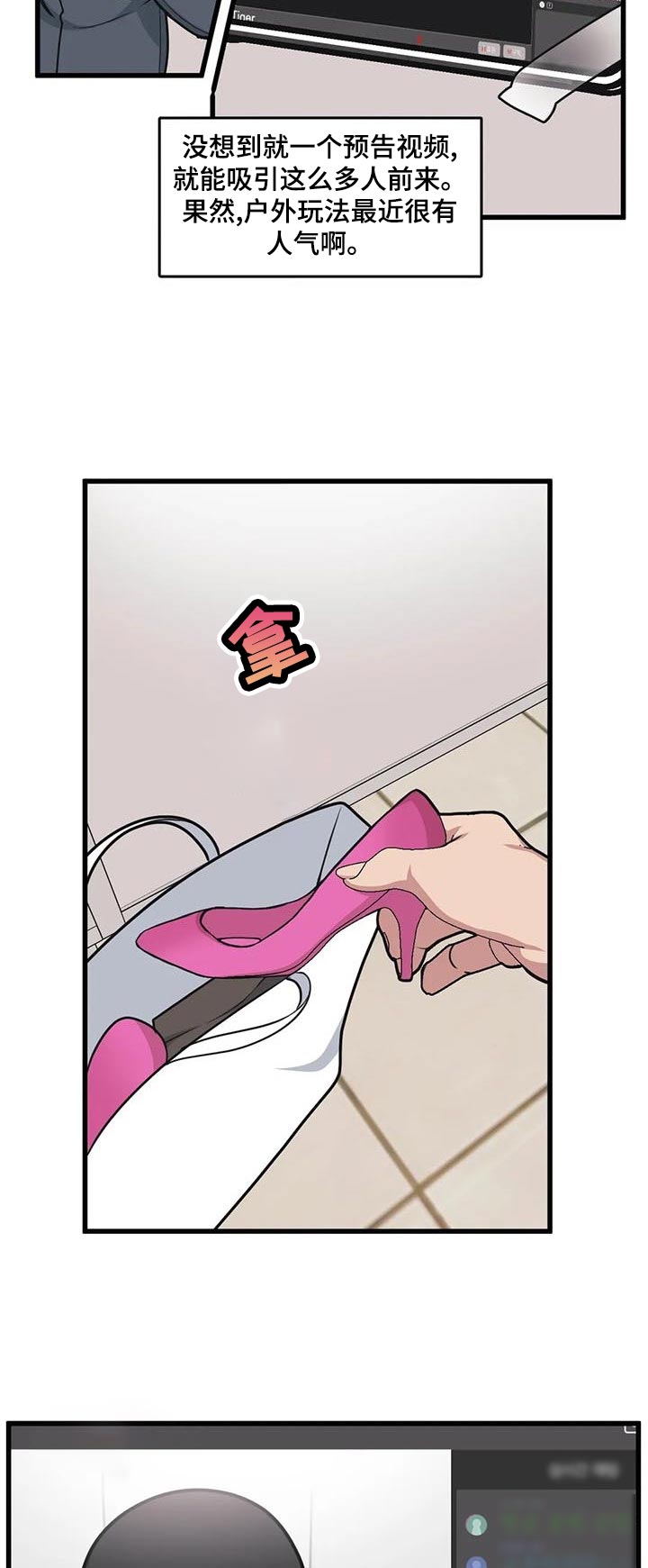 我的bj邻居未删减版漫画,第30话2图