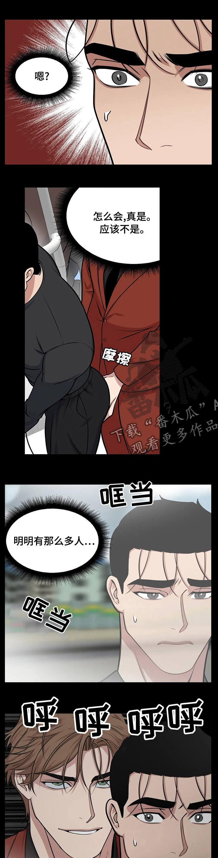 我的26岁女房客动漫免费观看漫画,第42话2图