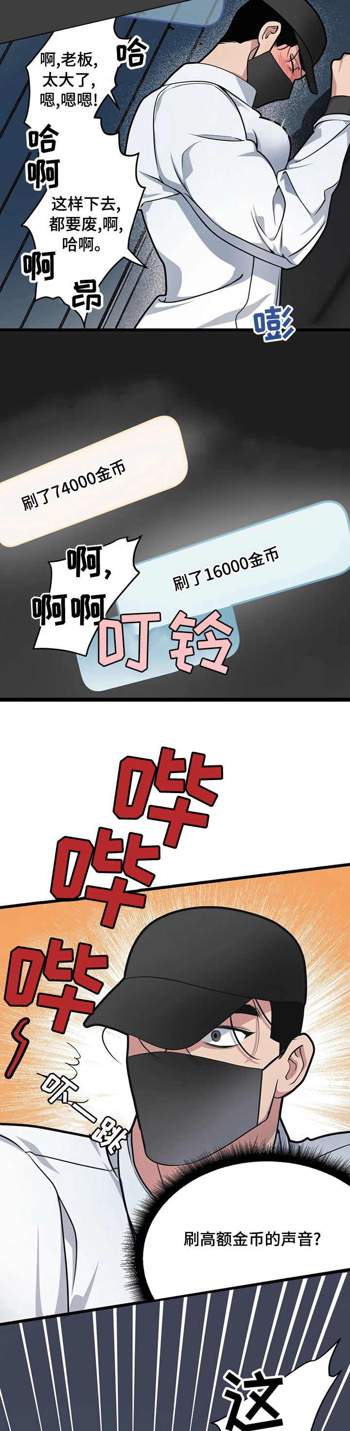我的bj邻居未删减版漫画,第50话2图