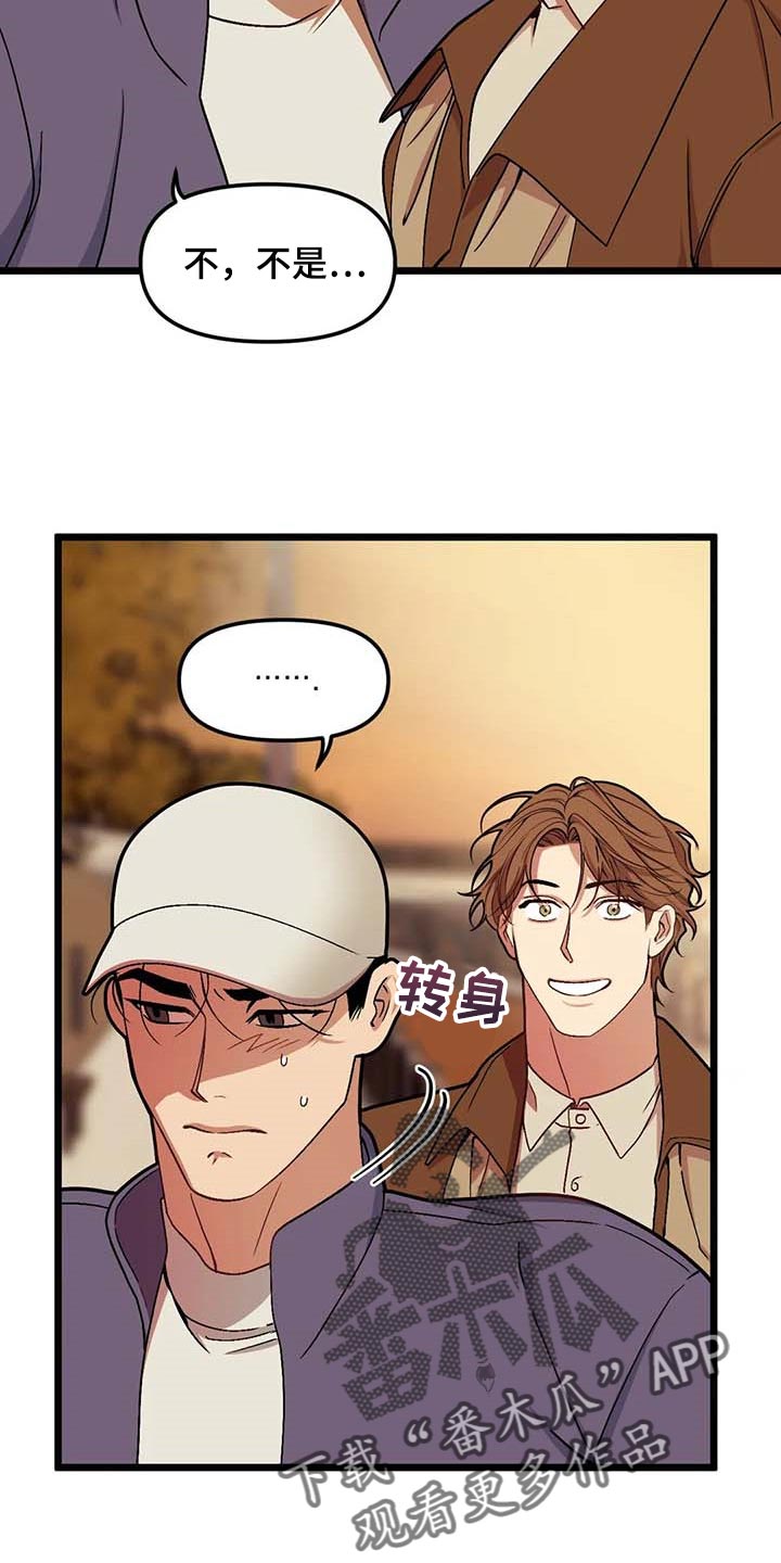 我的BJ邻居漫画,第73话1图