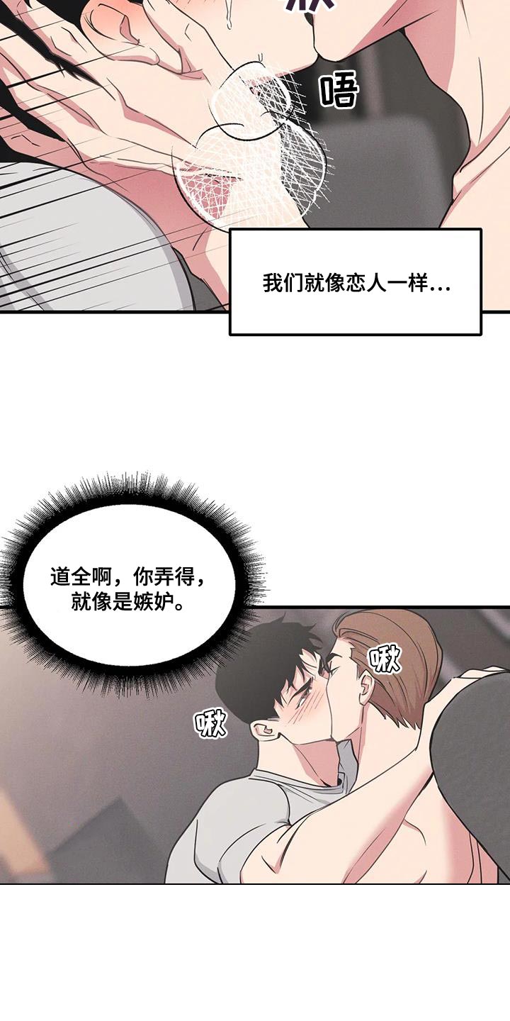 我的BJ邻居漫画,第179话1图