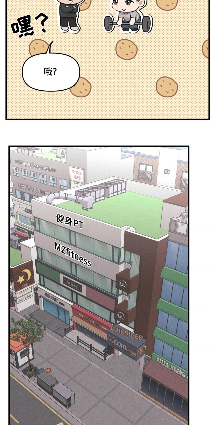 我的波塞冬漫画,第213话2图
