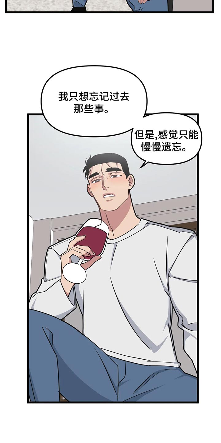 我的BJ邻居漫画,第131话1图