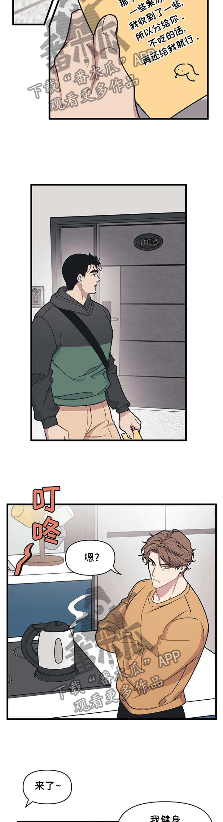 我的bj邻居未删减版漫画,第24话2图