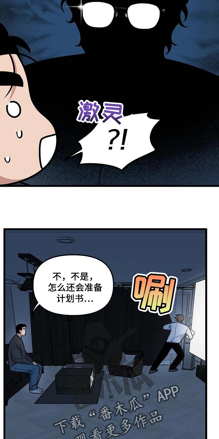 我的BJ邻居漫画,第91话2图