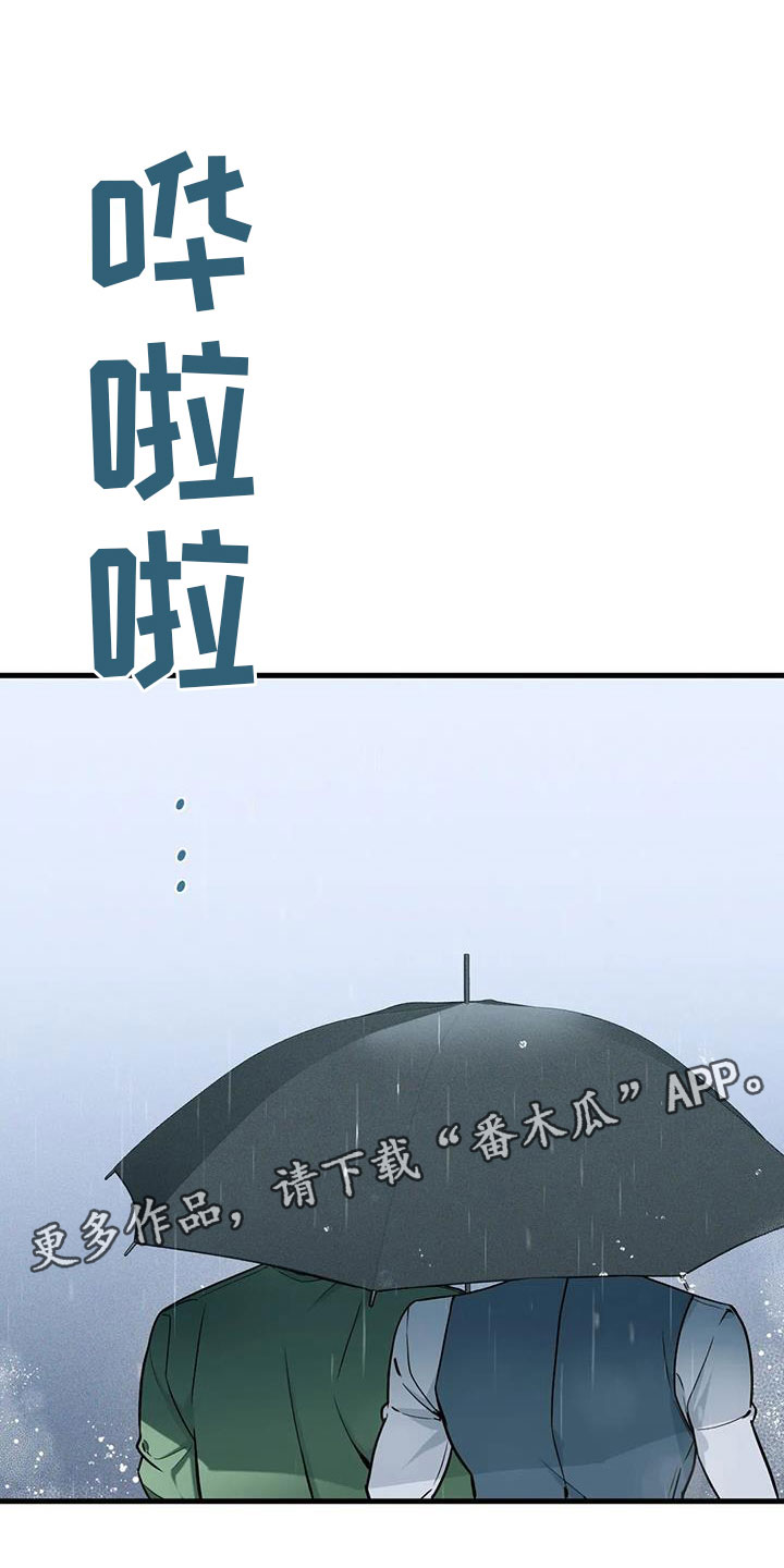 我的BJ邻居漫画-第10章:脑海的争吵在线阅读-PMP漫画漫画,第192话1图