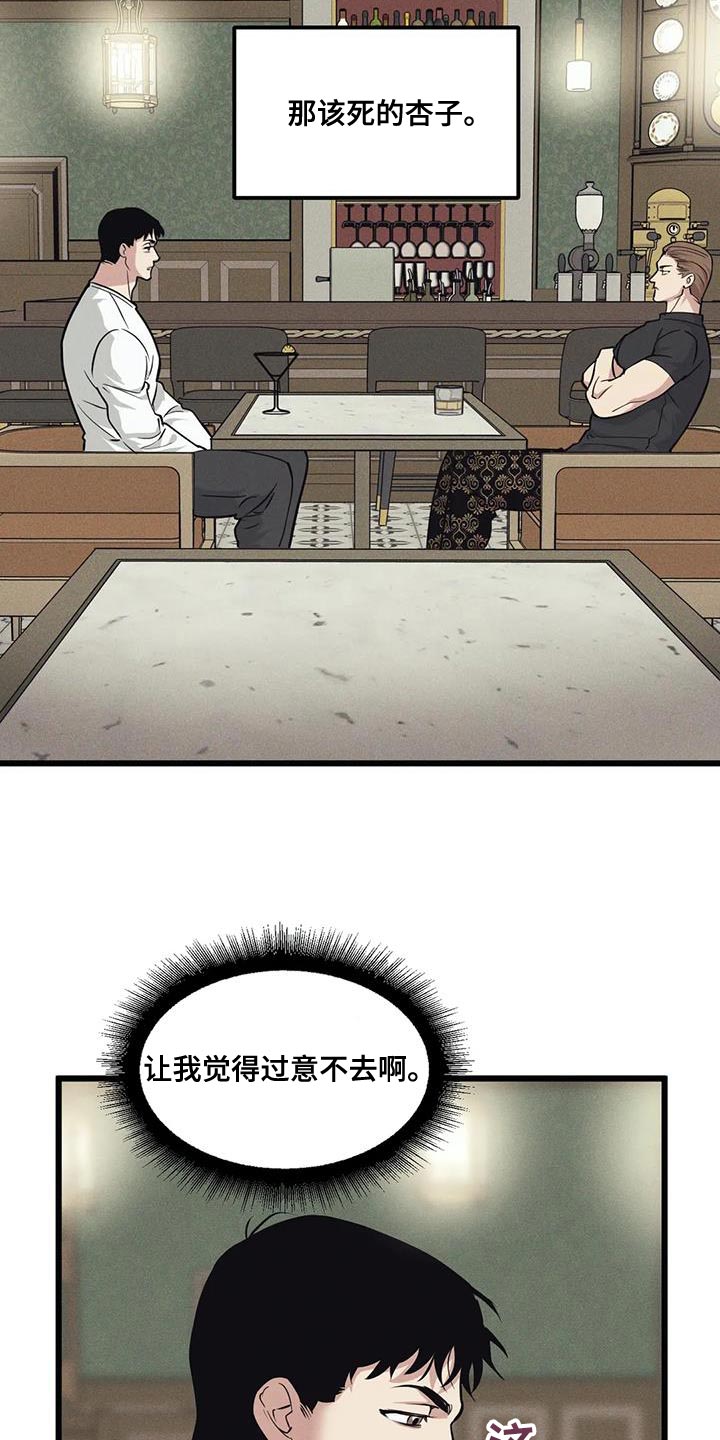 我的26岁女房客动漫免费观看漫画,第160话2图