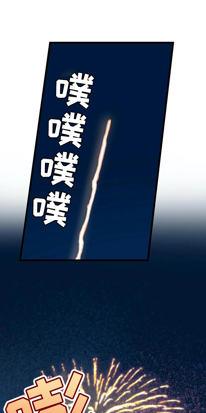 舞蹈版极乐净土漫画,第136话1图