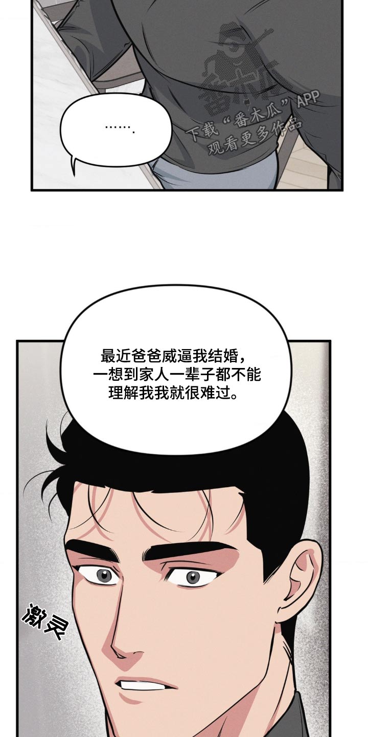 我的BJ邻居漫画,第217话2图