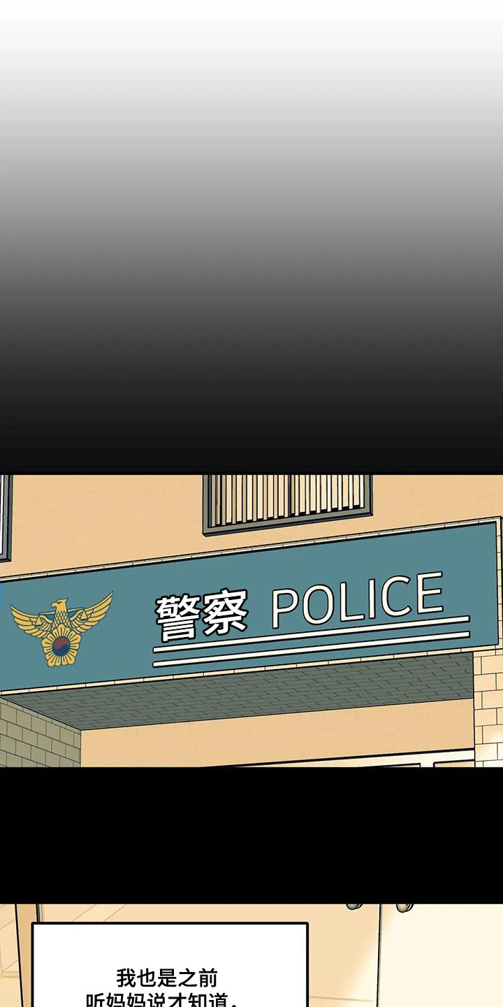 我的26岁女房客动漫免费观看漫画,第182话1图