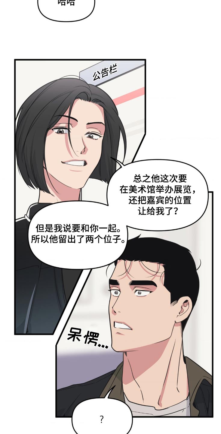 舞蹈版极乐净土漫画,第206话1图