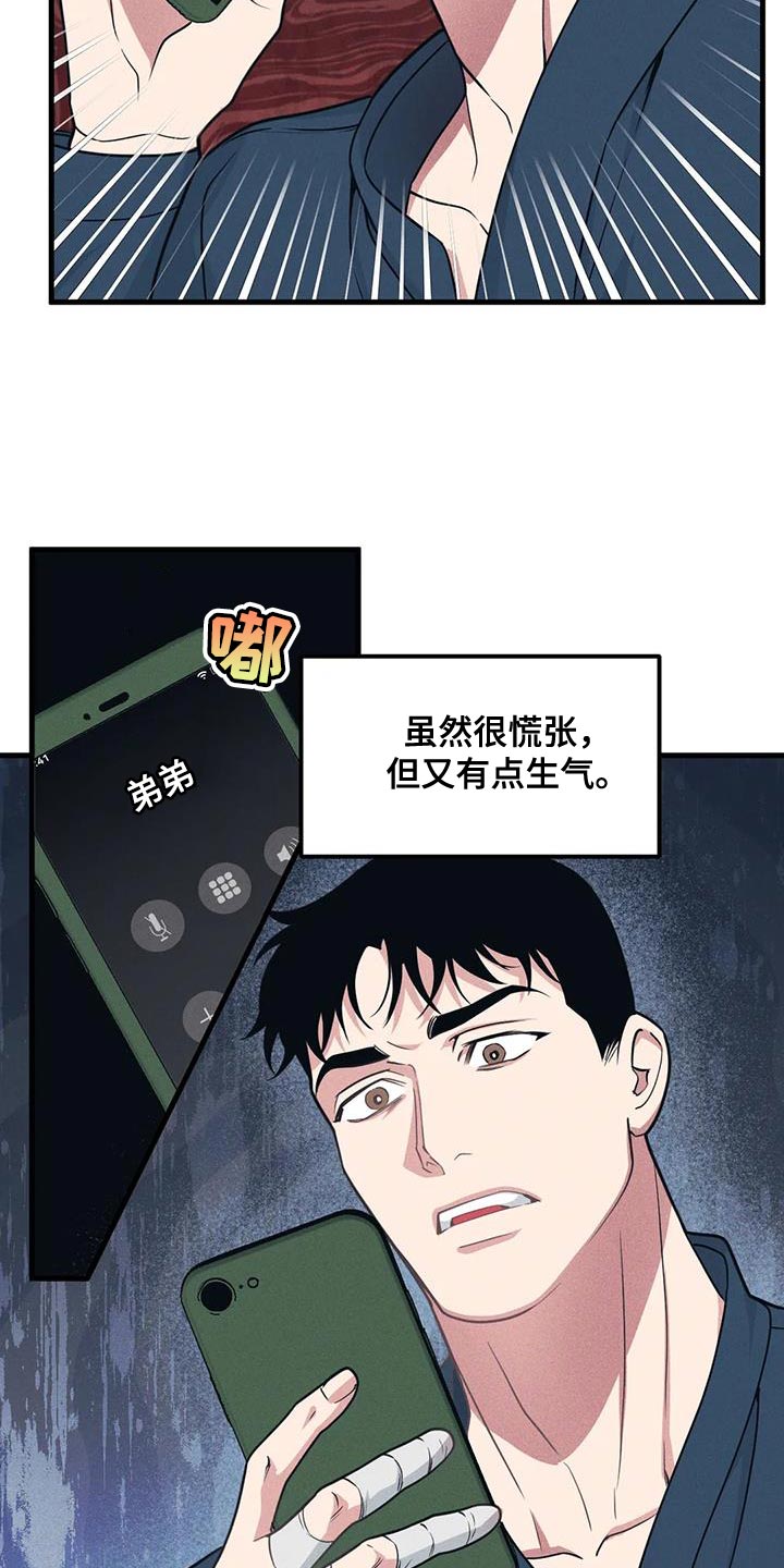 我的26岁女房客动漫免费观看漫画,第185话1图