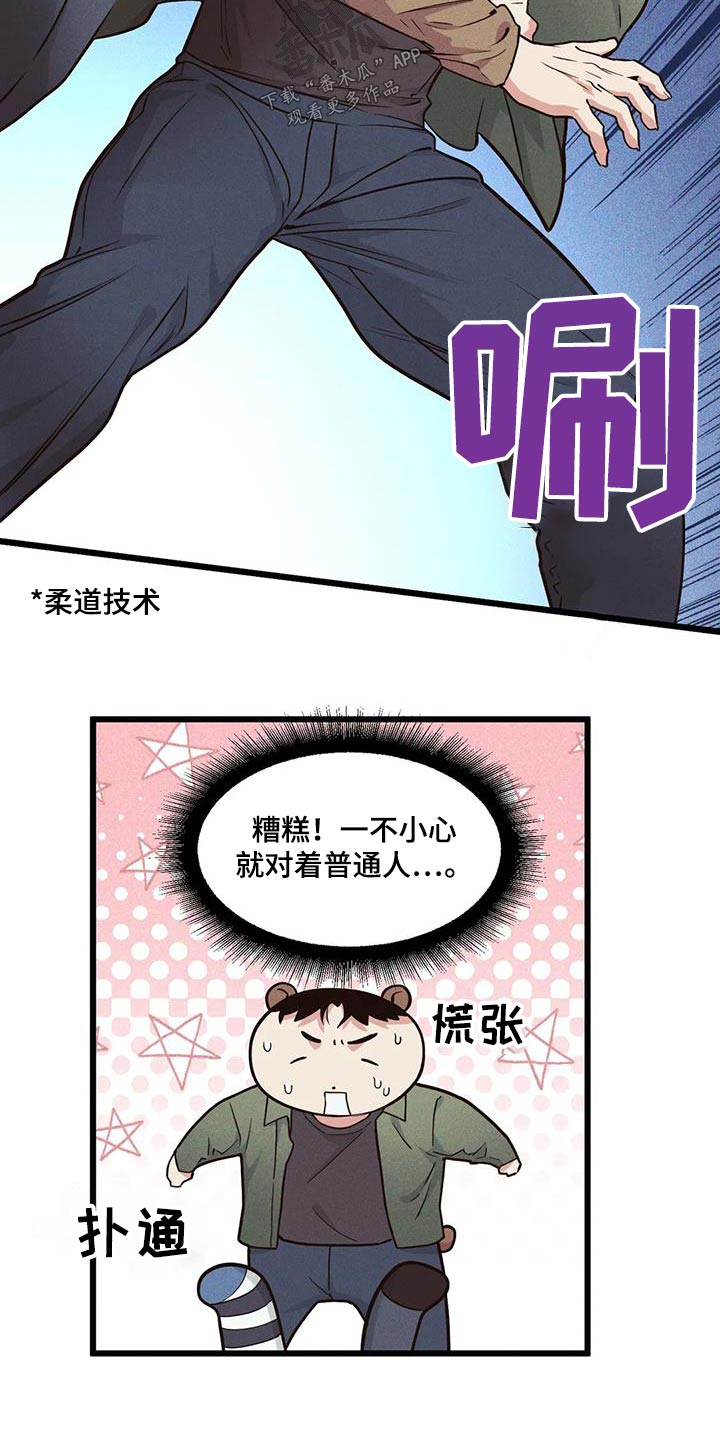 我的bj邻居未删减版漫画,第155话1图