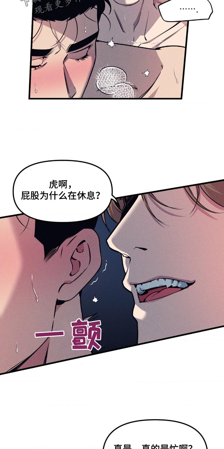 我的26岁女房客动漫免费观看漫画,第198话1图