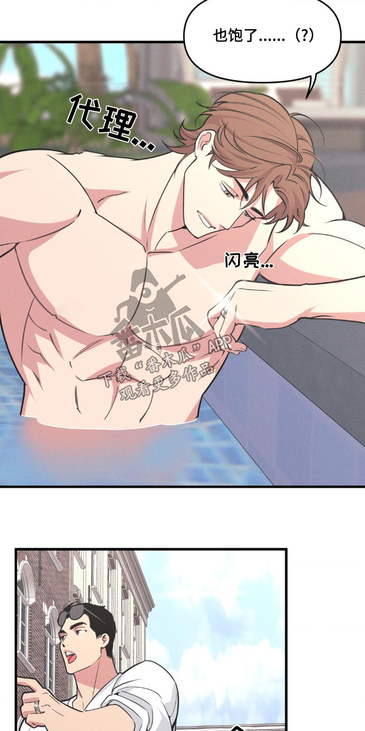 我的26岁女房客动漫免费观看漫画,第223话2图