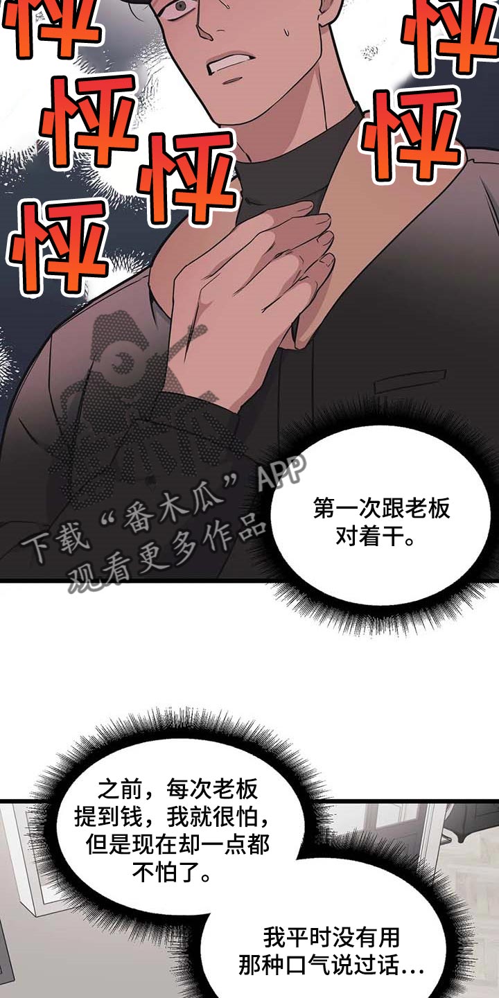 我的26岁女房客动漫免费观看漫画,第85话1图