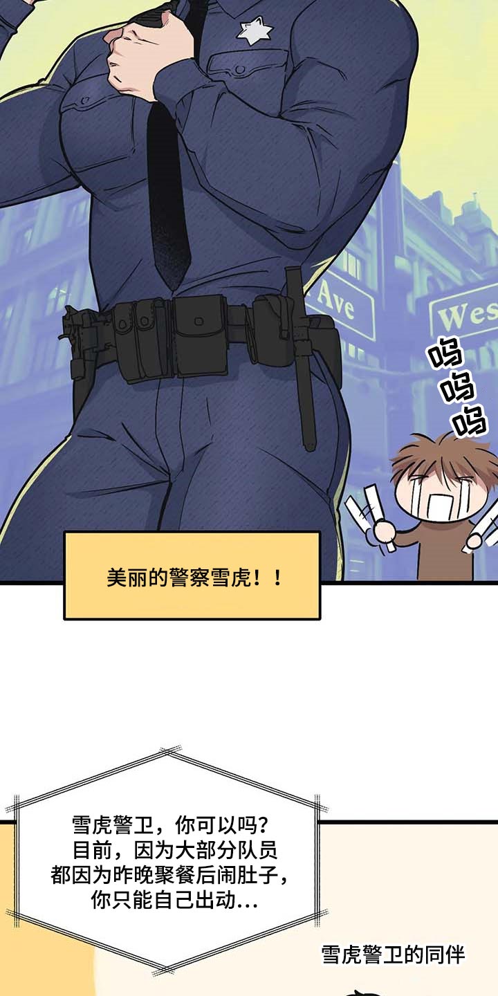 我的bj邻居未删减版漫画,第76话2图