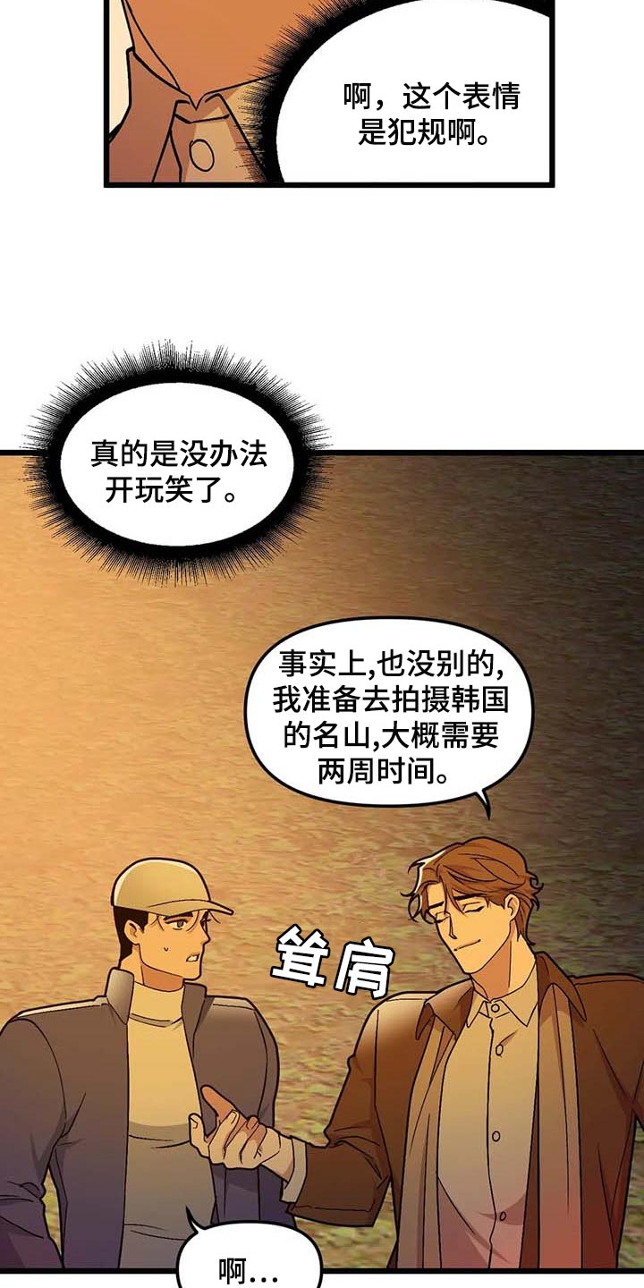 我的26岁女房客动漫免费观看漫画,第74话2图