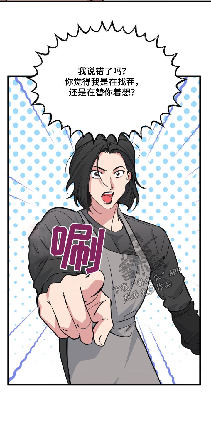 我的26岁女房客动漫免费观看漫画,第199话2图