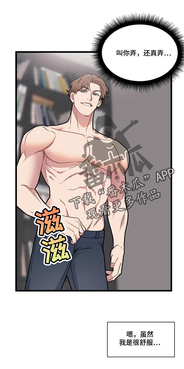 我的bj邻居未删减版漫画,第113话1图