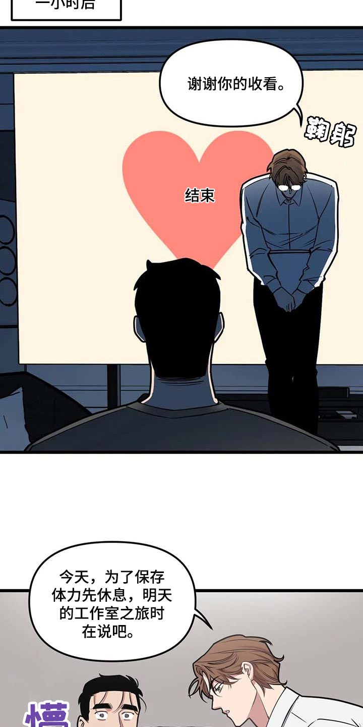 我的BJ邻居漫画,第91话2图