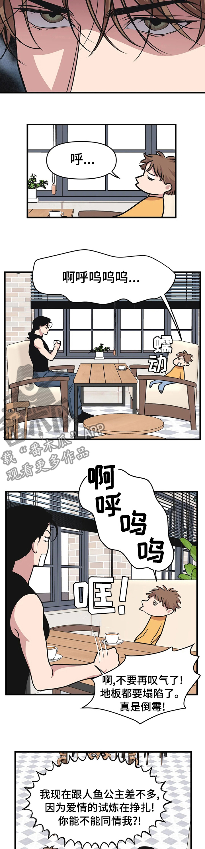 我的BJ邻居免费阅读漫画,第52话1图