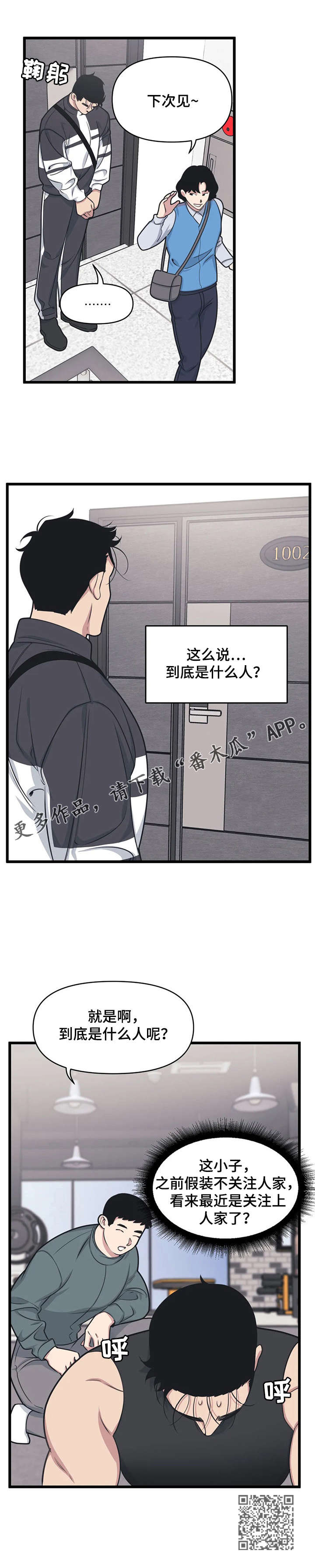 我的26岁女房客动漫免费观看漫画,第13话1图