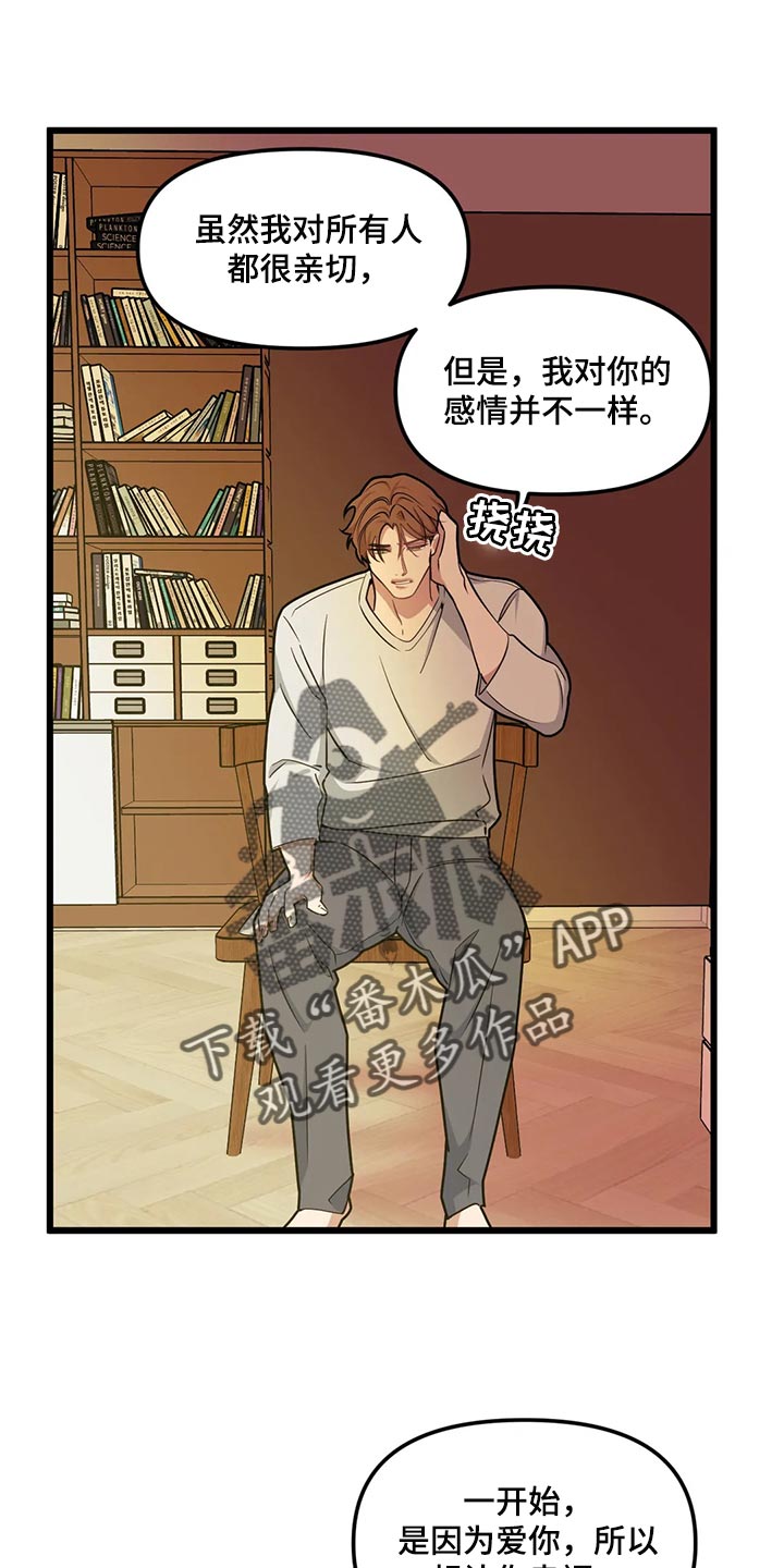 我的BJ邻居的又名是什么漫画,第125话1图
