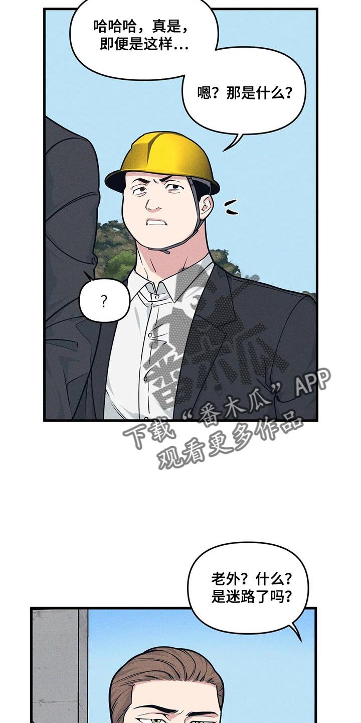 我的26岁女房客动漫免费观看漫画,第171话1图