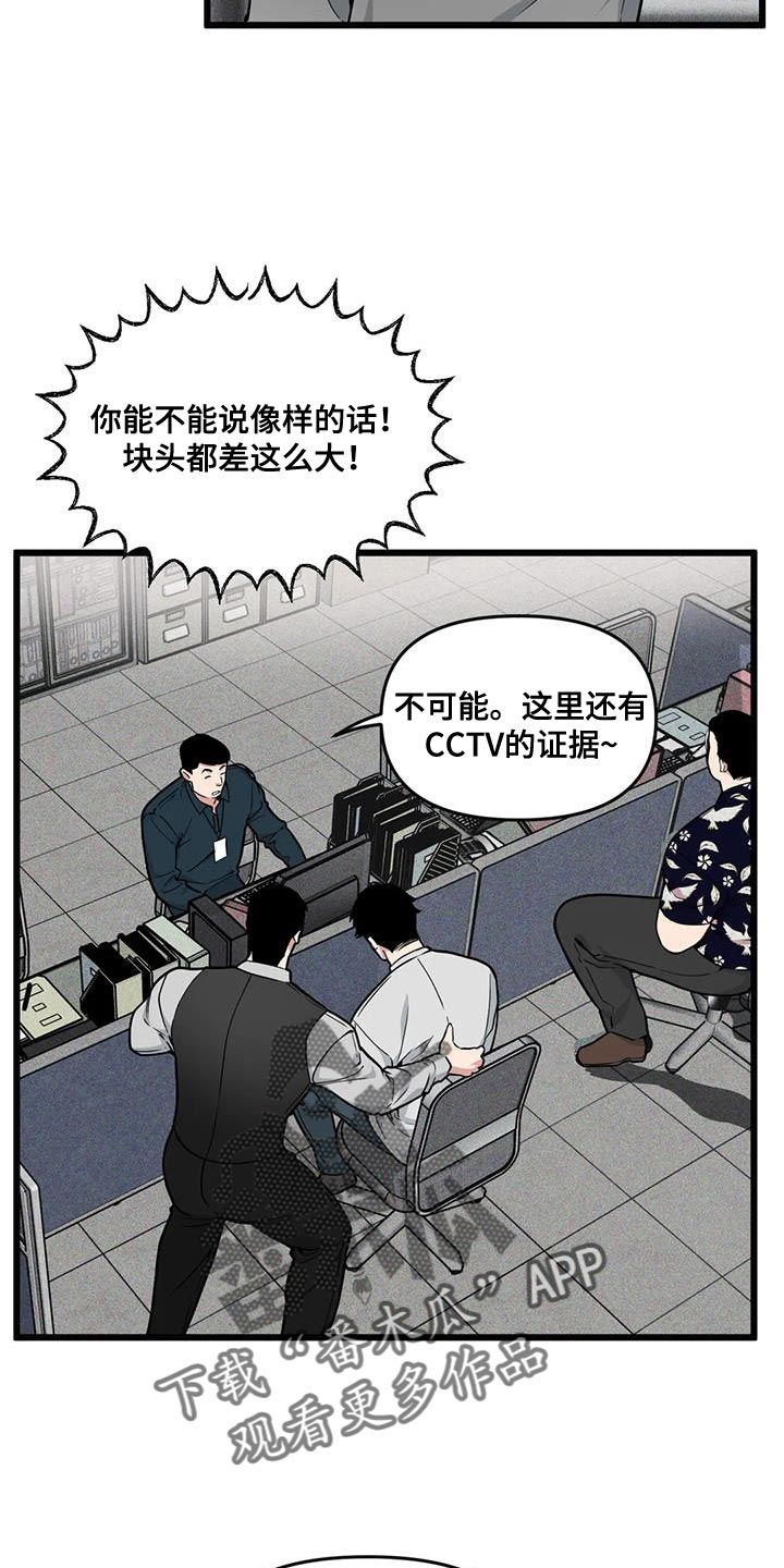 舞蹈版极乐净土漫画,第151话1图