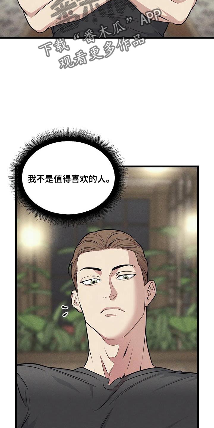 我的boss是大神动漫第2季漫画,第160话2图