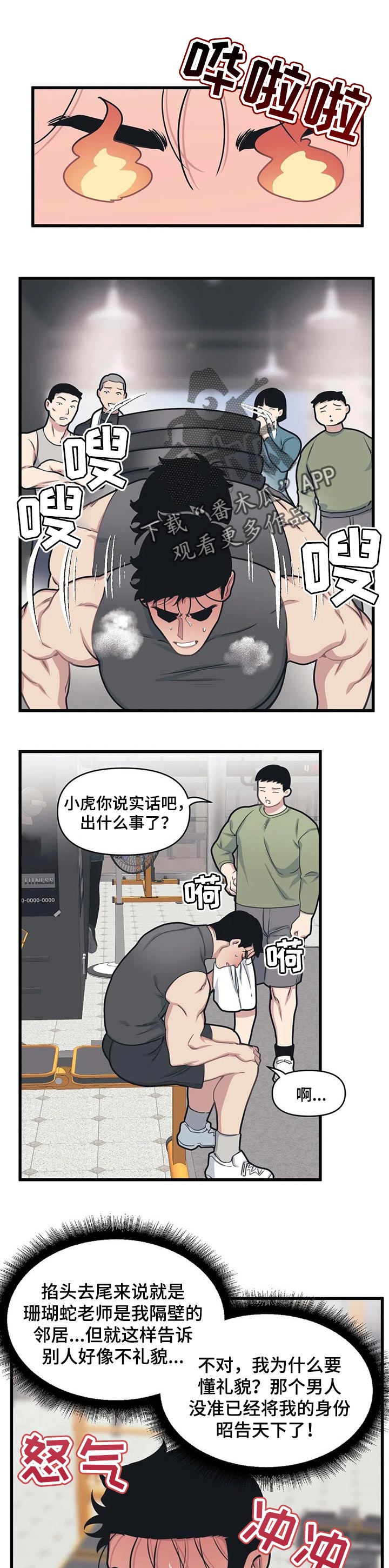 我的26岁女房客动漫免费观看漫画,第19话1图