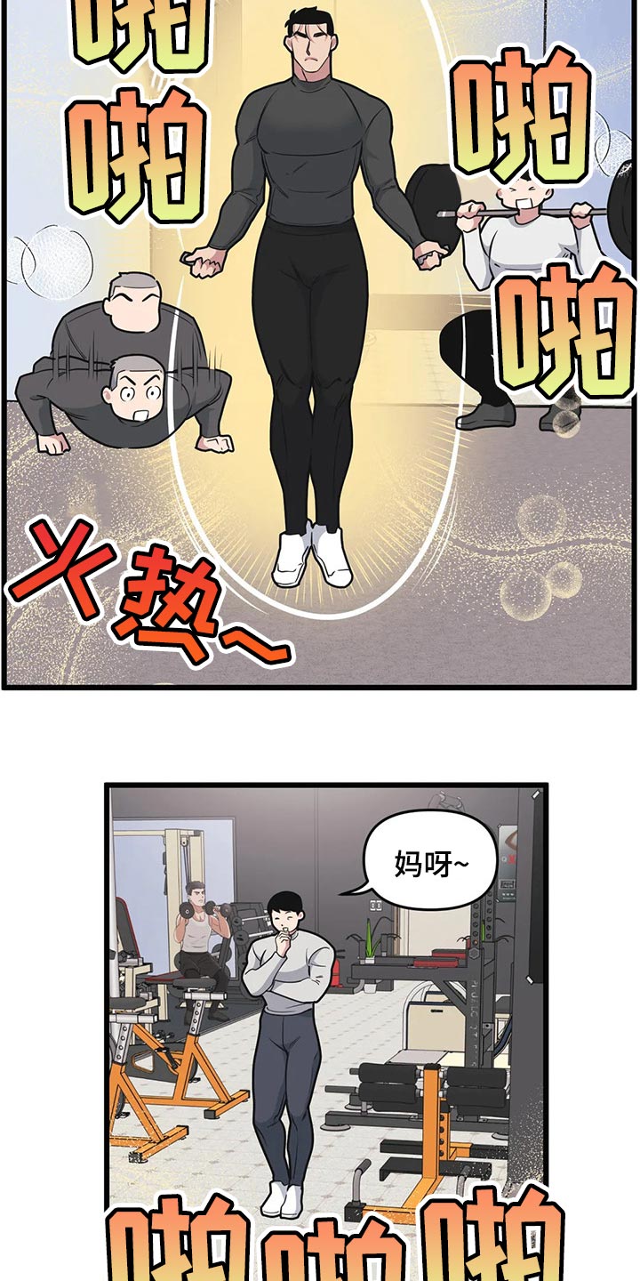 我的bj邻居未删减版漫画,第102话2图