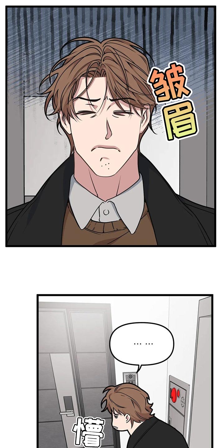 我的26岁女房客动漫免费观看漫画,第89话2图
